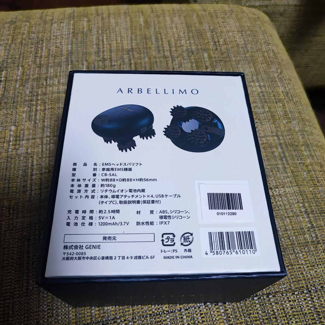 ARBELLIMO アルベリーモ EMS ヘッドスパリフト