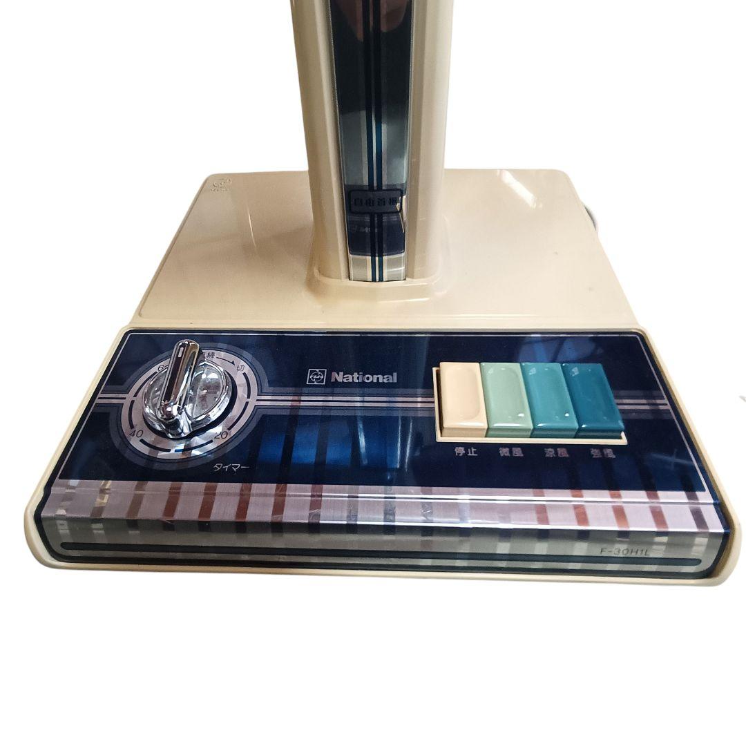 美品 ナショナル 昭和レトロ 扇風機 30センチ座敷 F-30H1L 動作確認済