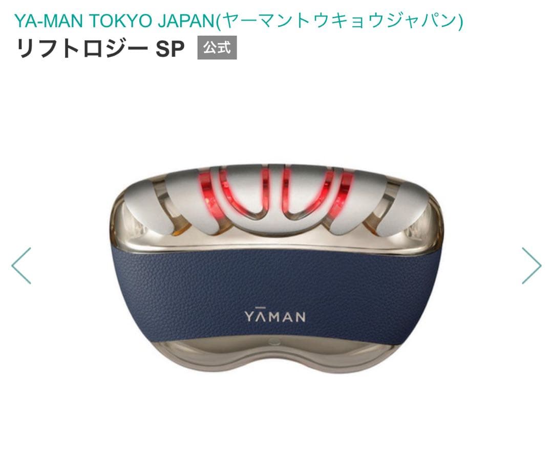 YAMAN リフトロジー SP 美顔器