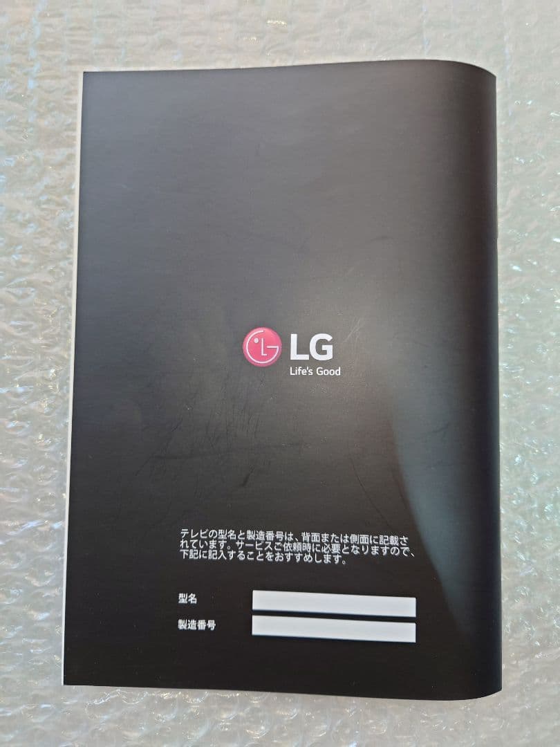 2016年製 LG有機ELテレビ OLED55B6P