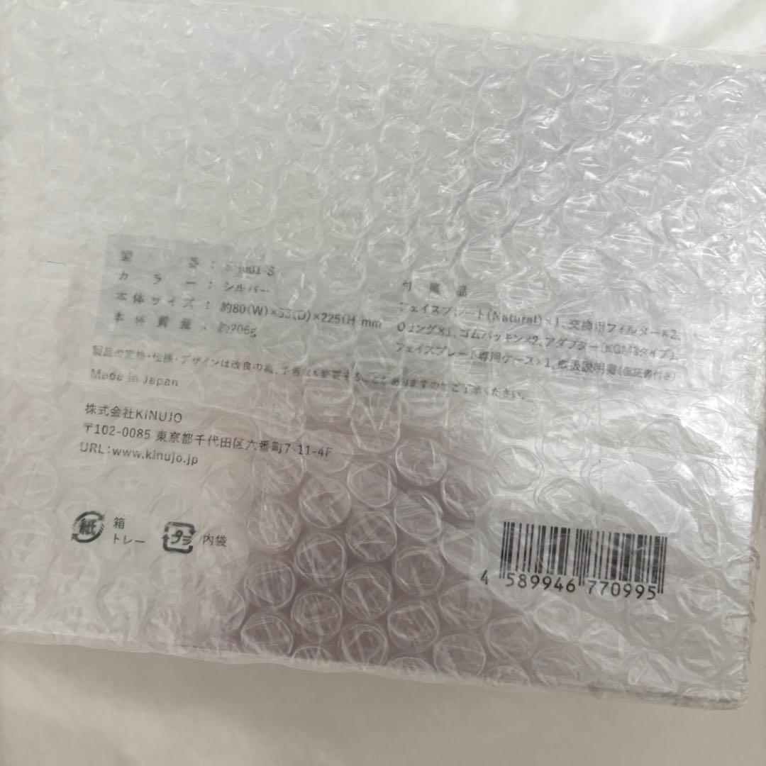 【新品未使用】KINUJO Silk Rich Shower 正規品