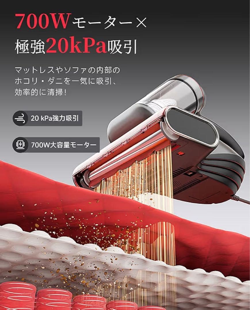 yuko 布団クリーナー 布団掃除機 20KPa 強力吸引