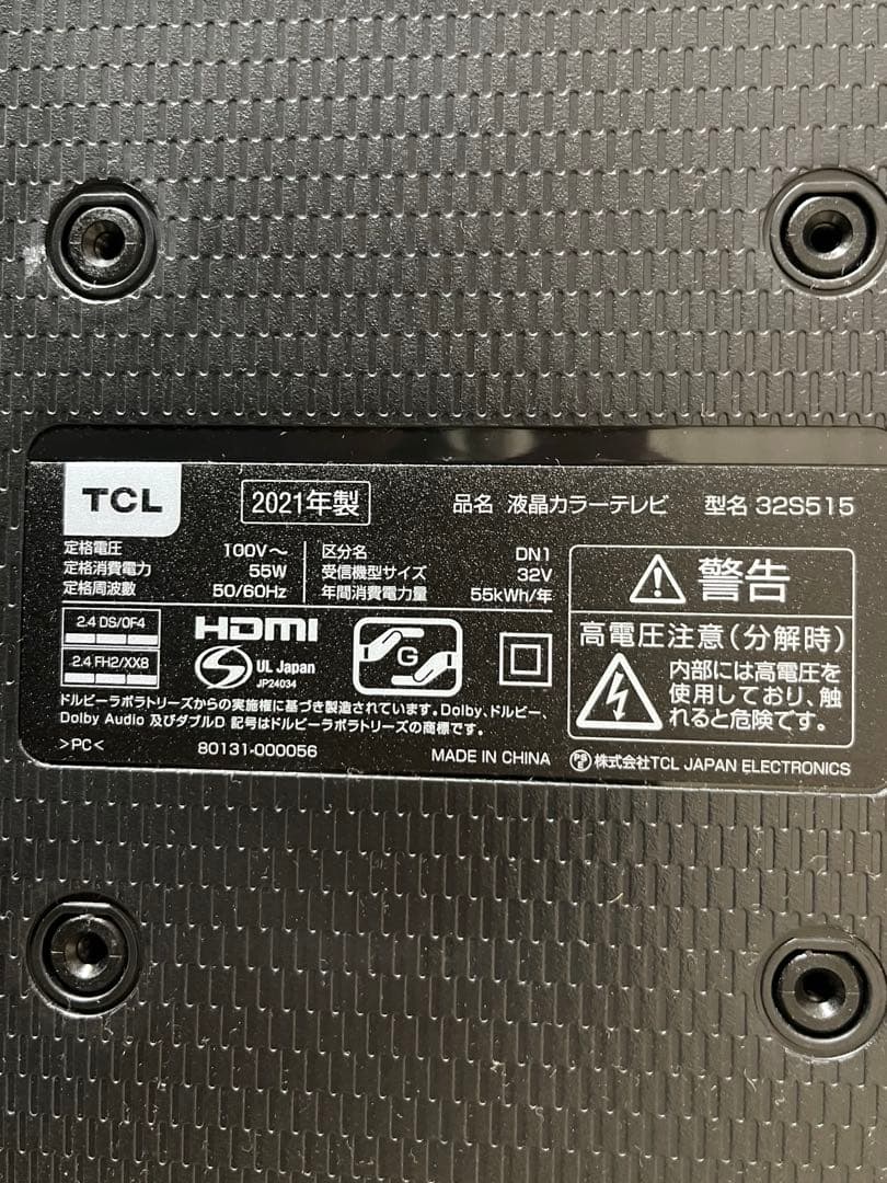 TCL 液晶テレビ 32インチ　☆割引あり