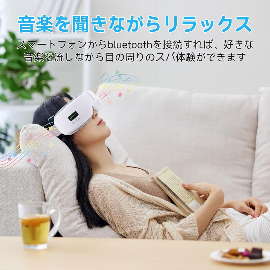 発熱 空気圧Bluetooth音楽 アイウォーマー 多周波振動 目元エステ