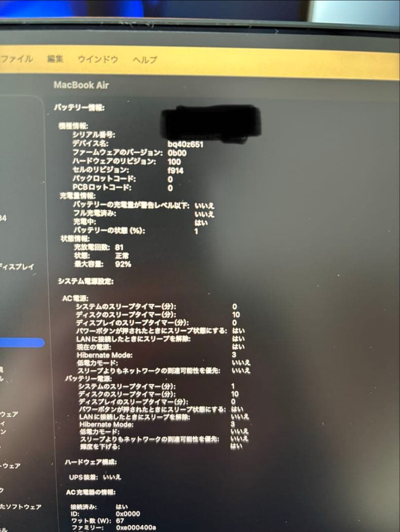 MacBook Air M2 13.6インチ 2022 ミッドナイト