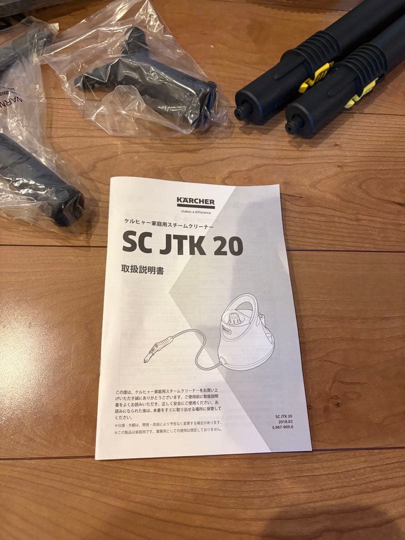 KARCHER スチームクリーナー SC-JTK20 アクセサリー付
