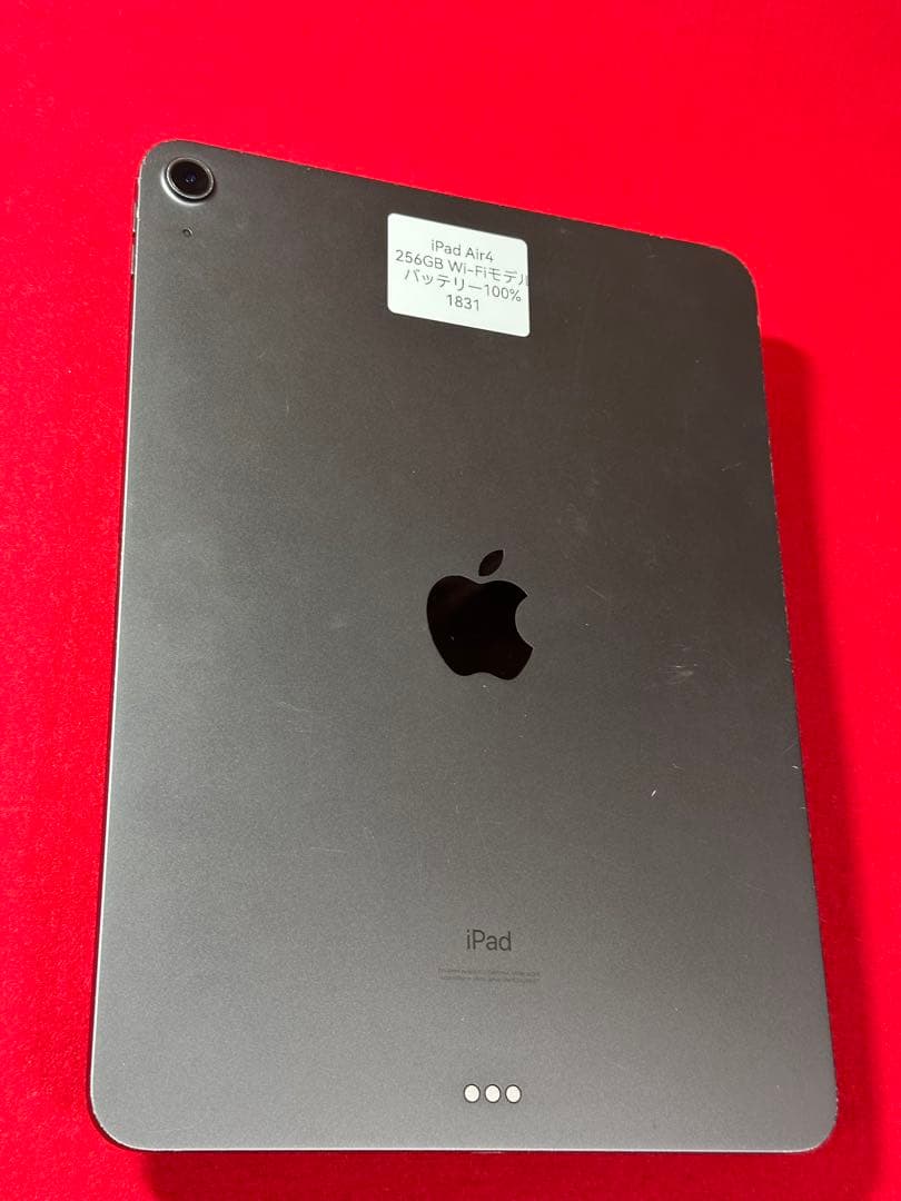 【1831】iPad Air4第4世代 256GB Wi-Fiモデル