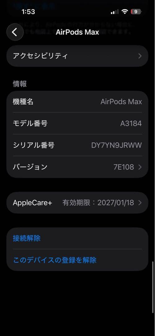 AirPodsMAX 第二世代　ミッドナイト