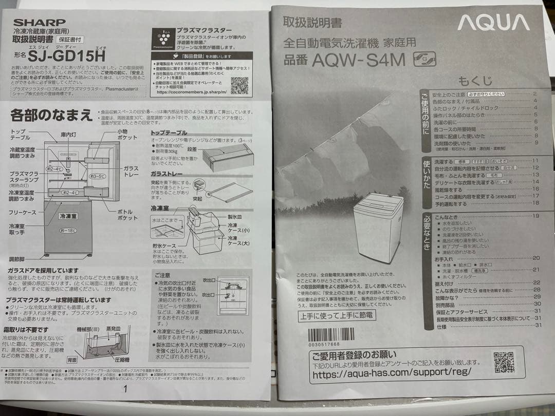 takkun様 引き取り限定　2022年製　冷蔵庫　洗濯機　セット　一人暮らし