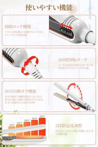 ヘアアイロン ストレート&カール【シルクプレート・25秒高速加熱・瞬間水分蒸発A