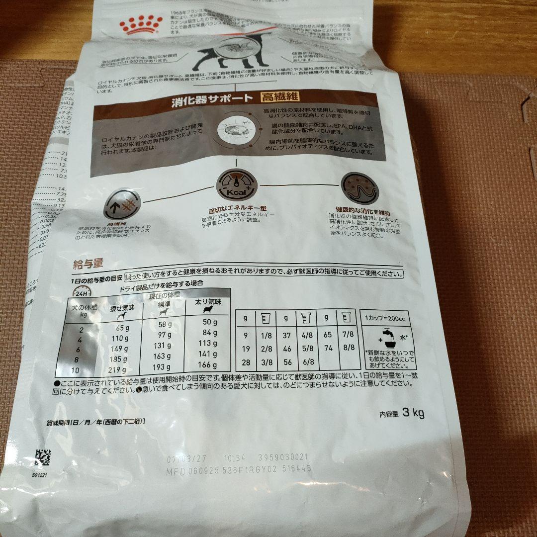  CANIN 消化器サポート 高繊維 3kg