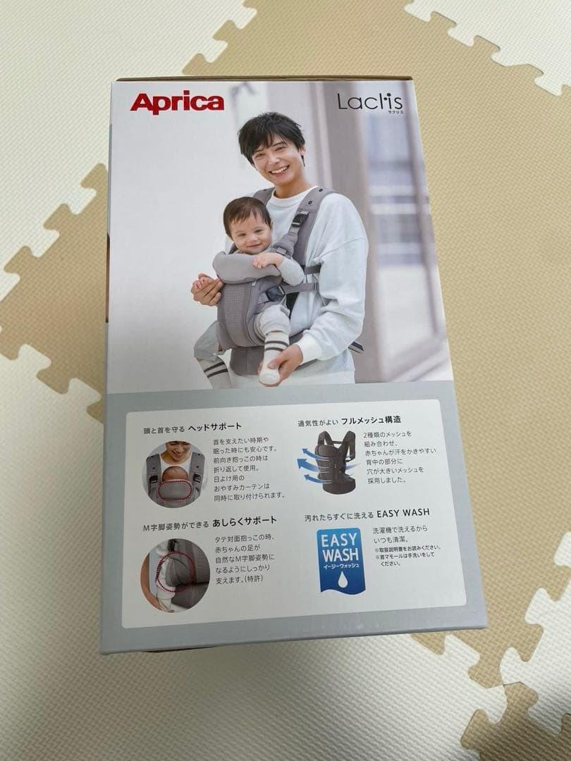 2025年最新モデル ラクリスAB ネイビー 　アップリカ　抱っこ紐