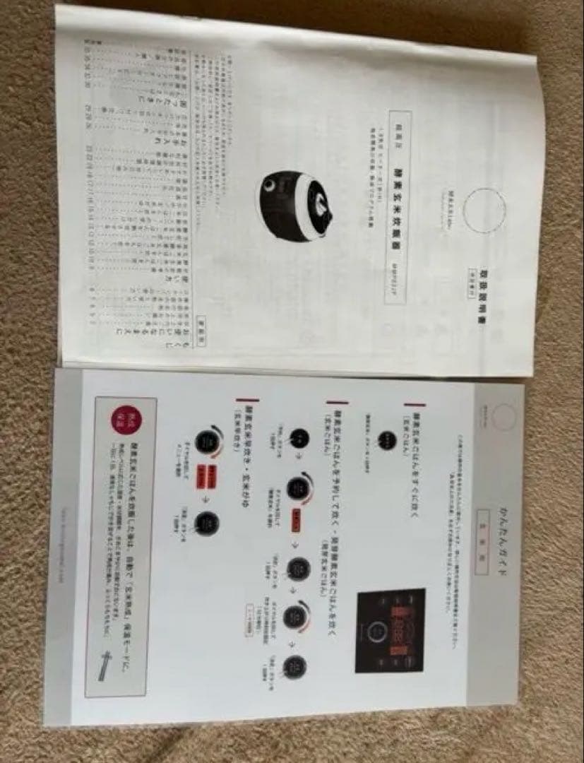 酵素玄米Labo MM03JP