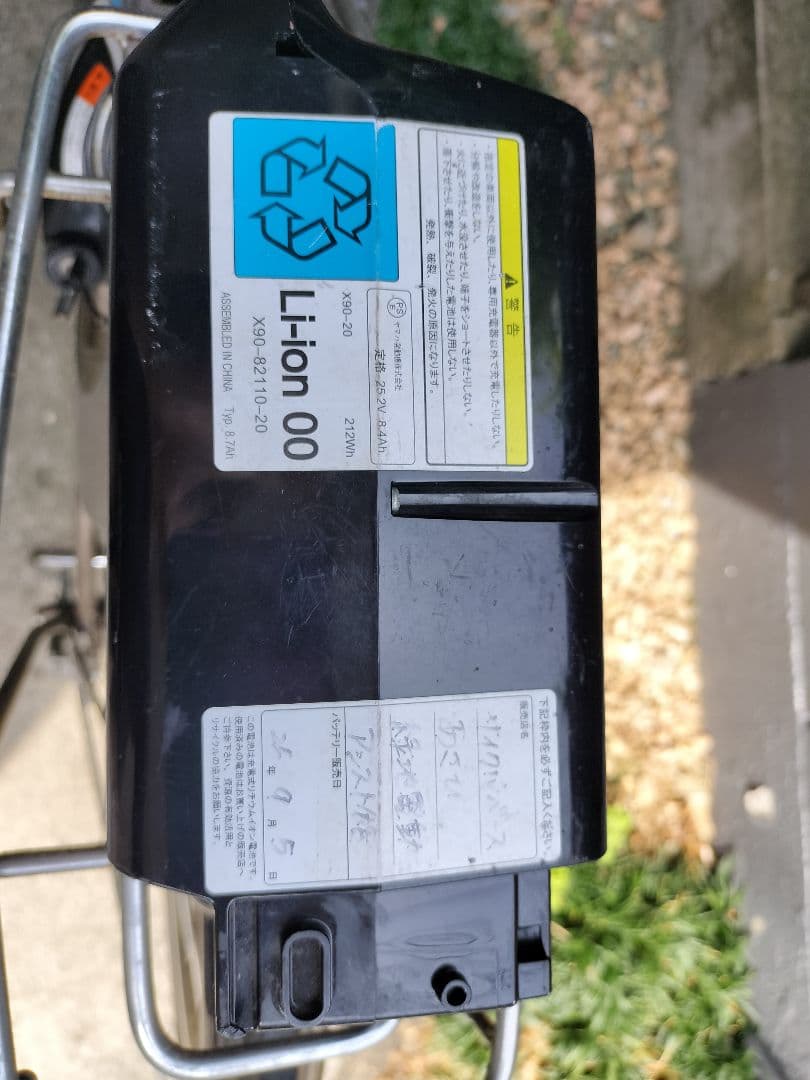 YAMAHA電動アシスト自転車　ナチュラ