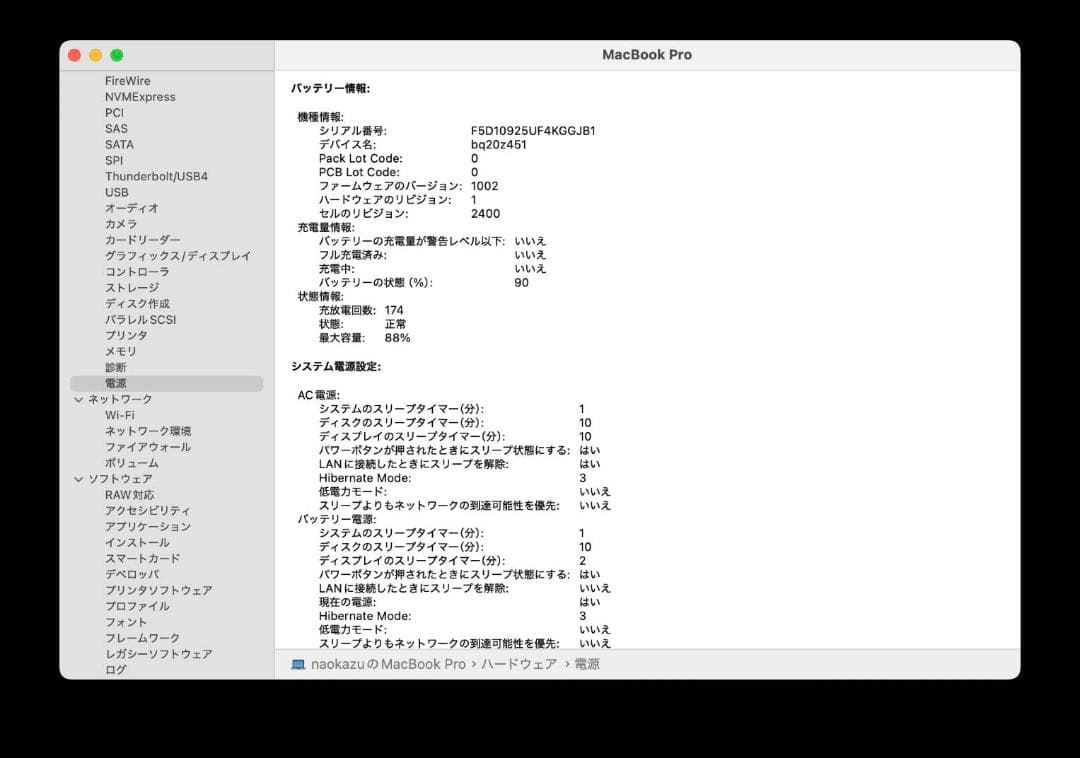 Apple MacBook Pro M1 13インチ 8GB 256GB