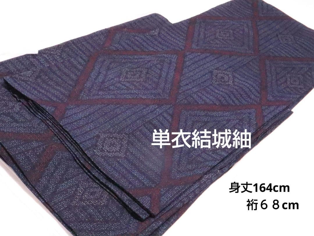 単衣　結城紬　正絹　バチ襟