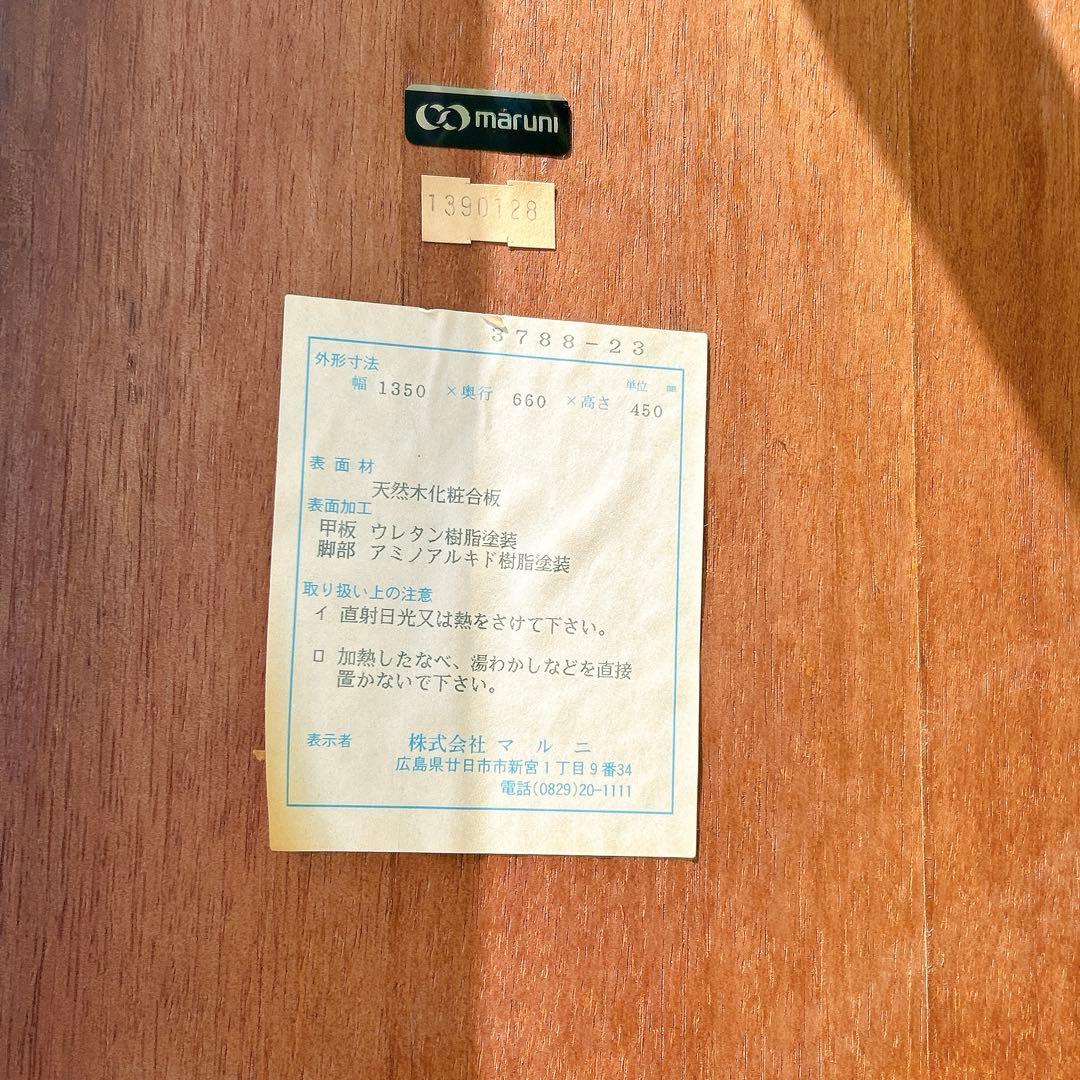 マルニ木工 マキシマム ベルサイユ センターテーブル ガラス付