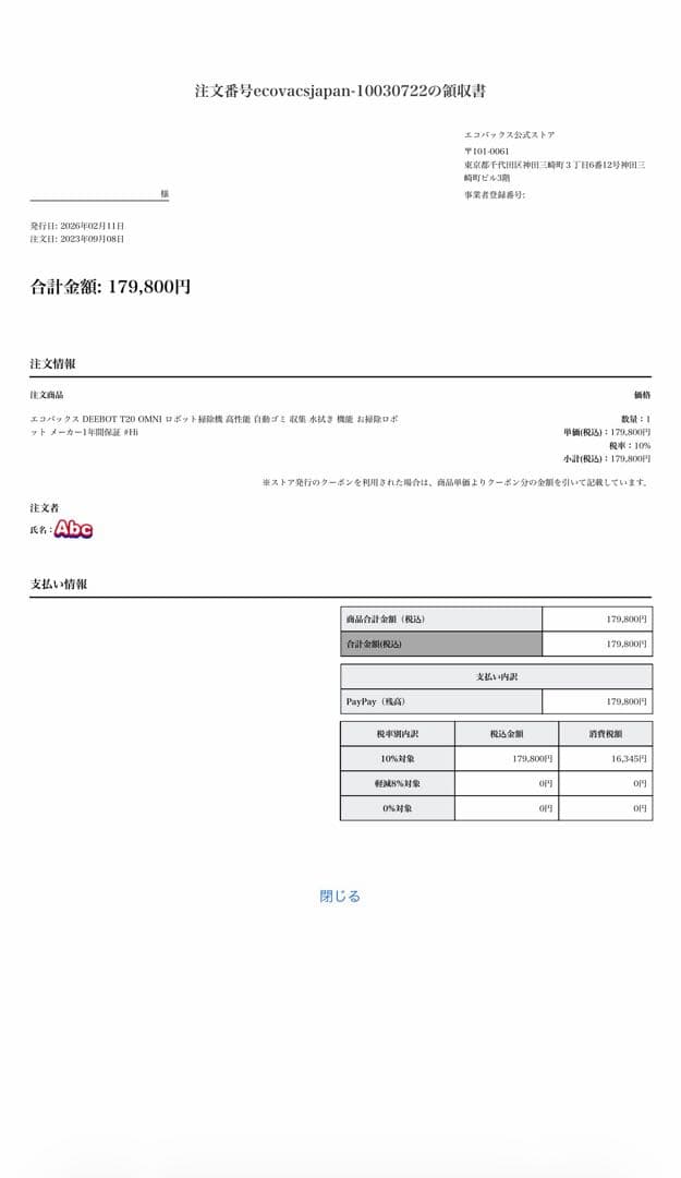 正規品　DEEBOT T20 OMNIロボット掃除機