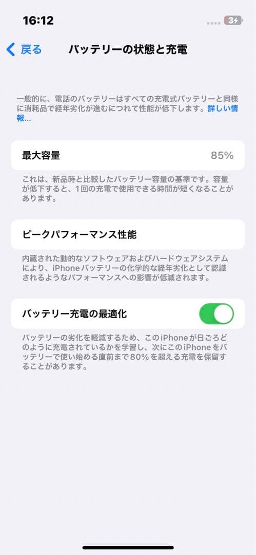【超美品】iPhone13mini 512GB 一式