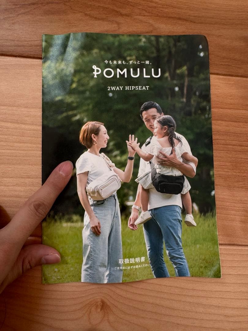 【よよよ】POLUMU 2wayヒップシート