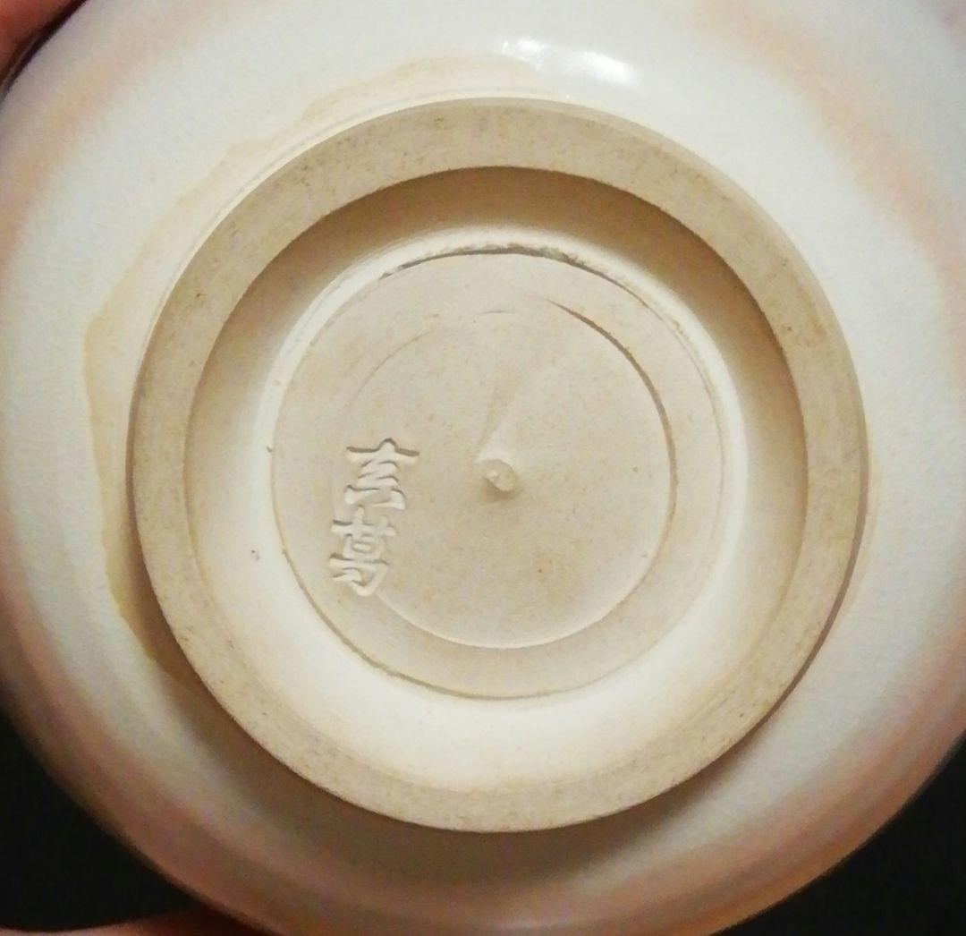 真葛香斎作　京焼　松上の鶴　茶碗　共箱　共布　略歴付　茶道具