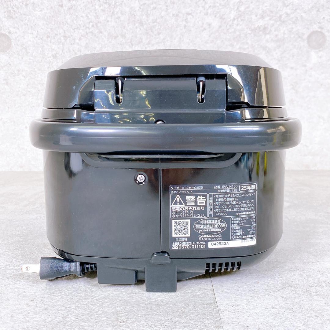 2025年製 TIGER タイガー IHジャー炊飯器 JPW-H100