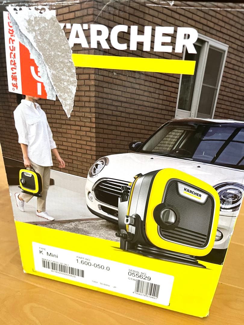ケルヒャー(KARCHER) 家庭用高圧洗浄機 Kmini