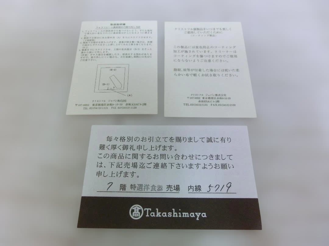 M923★Christofle★ シルバーフォトフレーム★クリストフル★写真立て