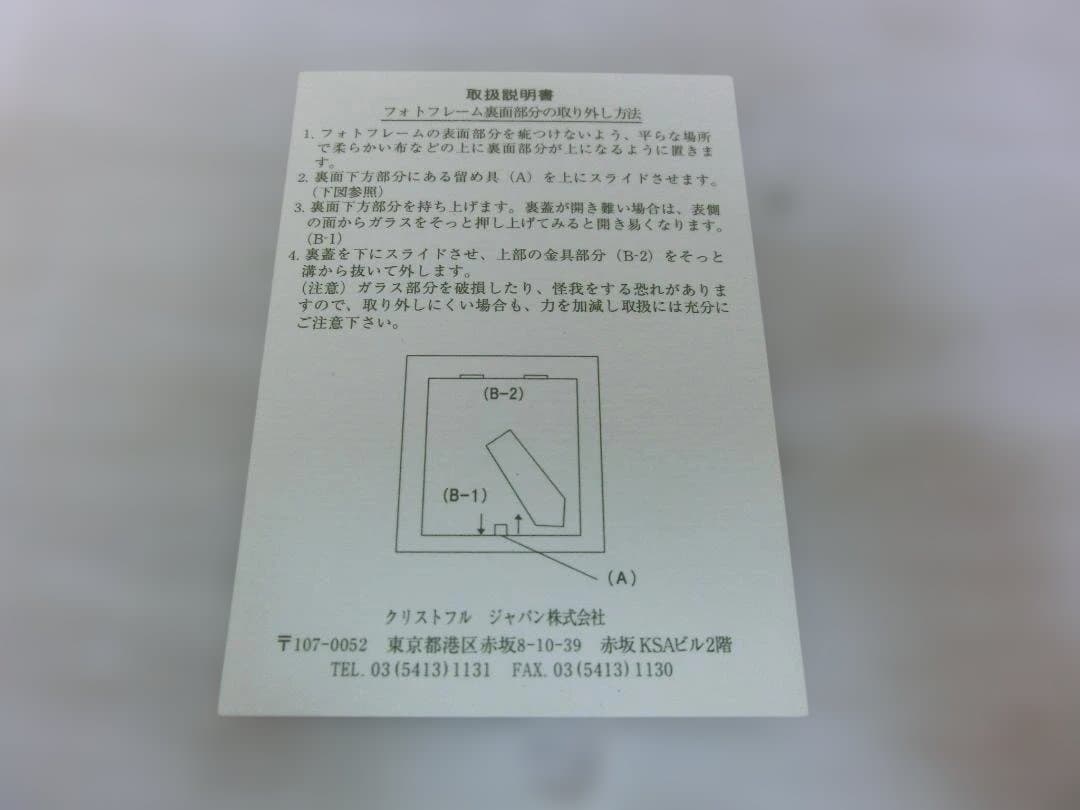 M923★Christofle★ シルバーフォトフレーム★クリストフル★写真立て