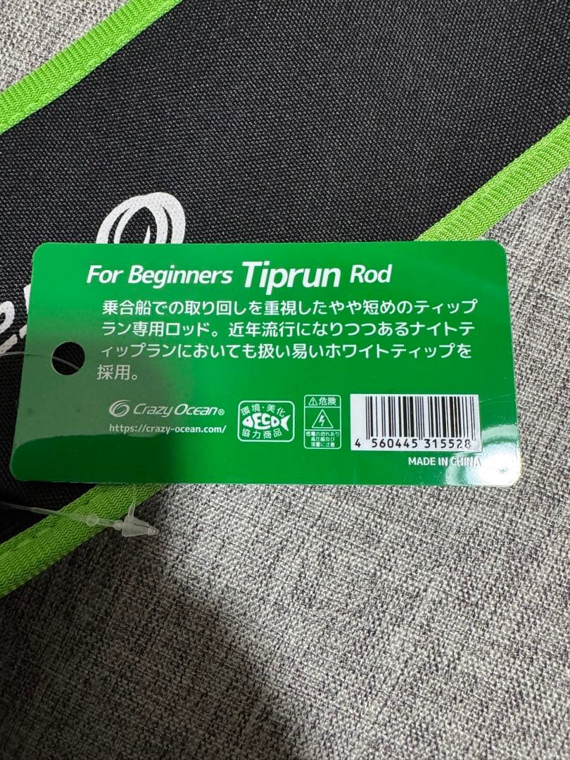 クレージーオーシャン　オーシャンビームTR OBTR-511M