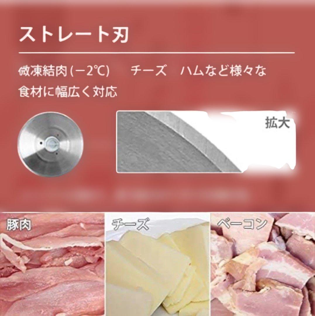 ミナトワークス 家庭用ミートスライサー HMS-220 (レッド)