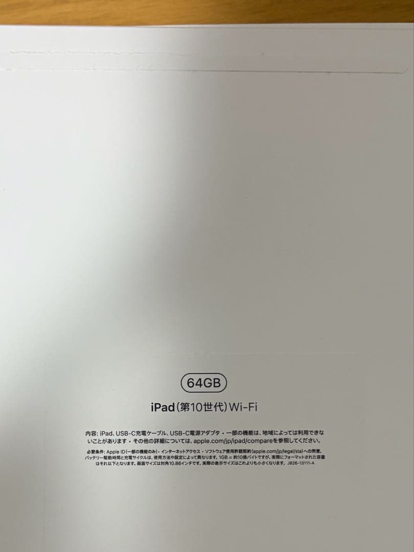 ipad 第10世代 10.9インチWiFiモデル 64GB シルバー