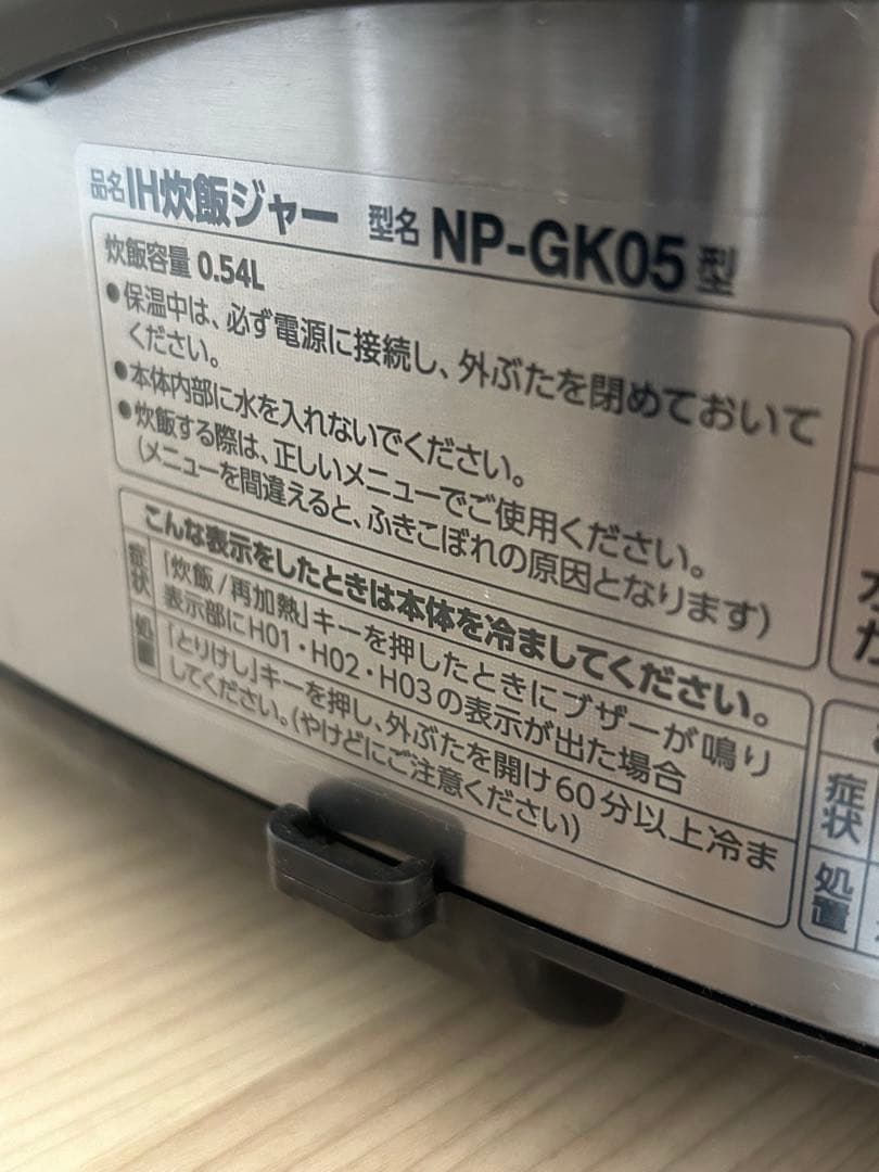 象印 NP-GK05-XT 小容量IH炊飯ジャー 3合炊き ステンレス