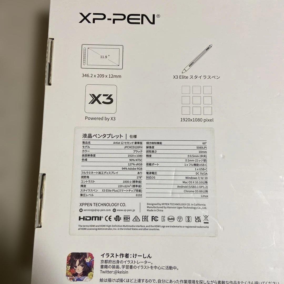 液タブ・ペンタブ XP-PEN Artist12 2nd Generation