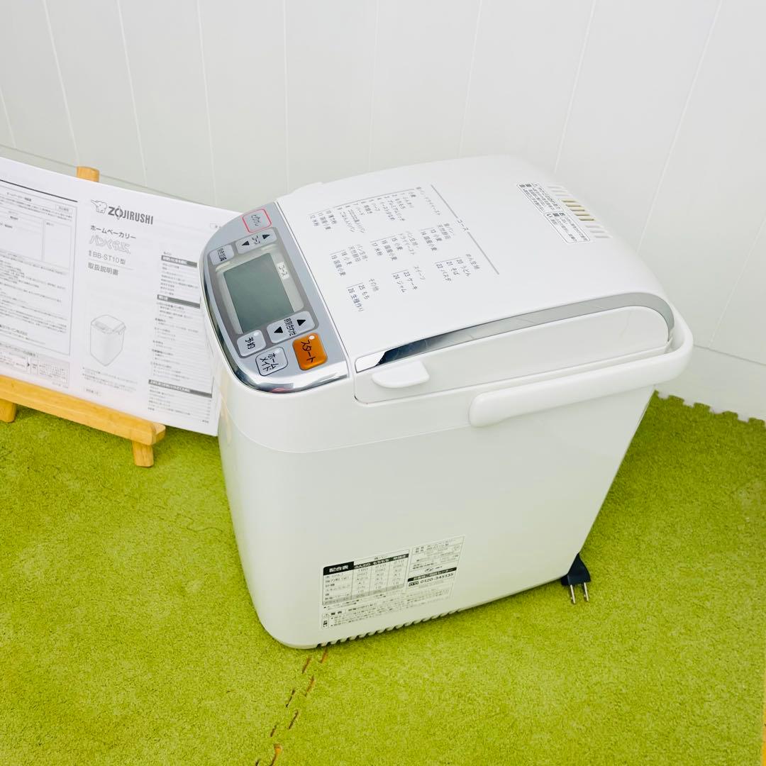 象印　ホームベーカリー 自動投入　BB-ST10-WA