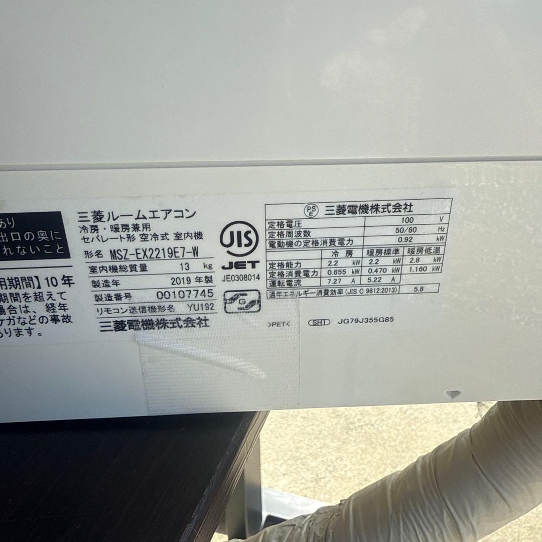 MITSUBISHI 三菱 ルームエアコン 6畳 MSZ-EX2219E7