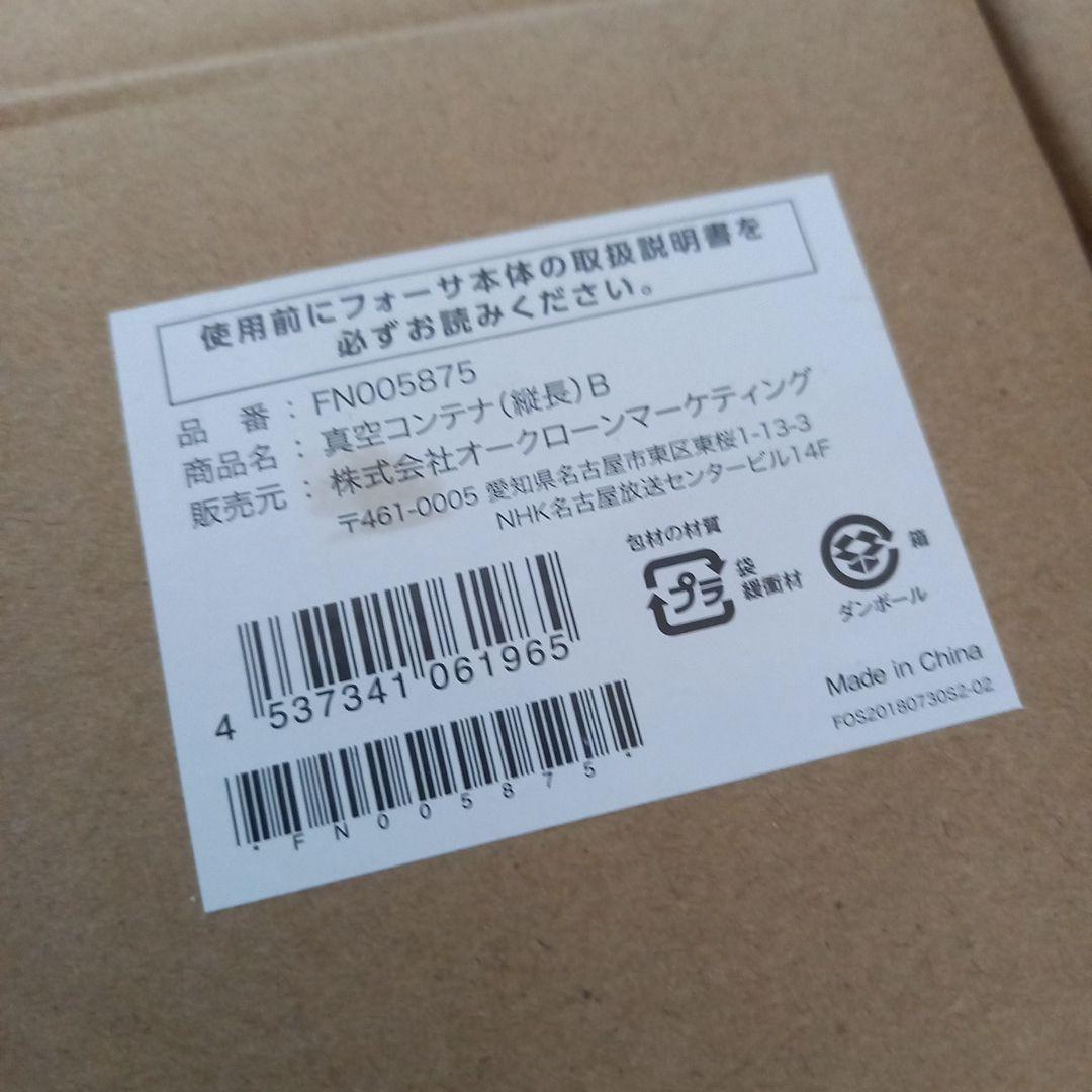 フォーサ