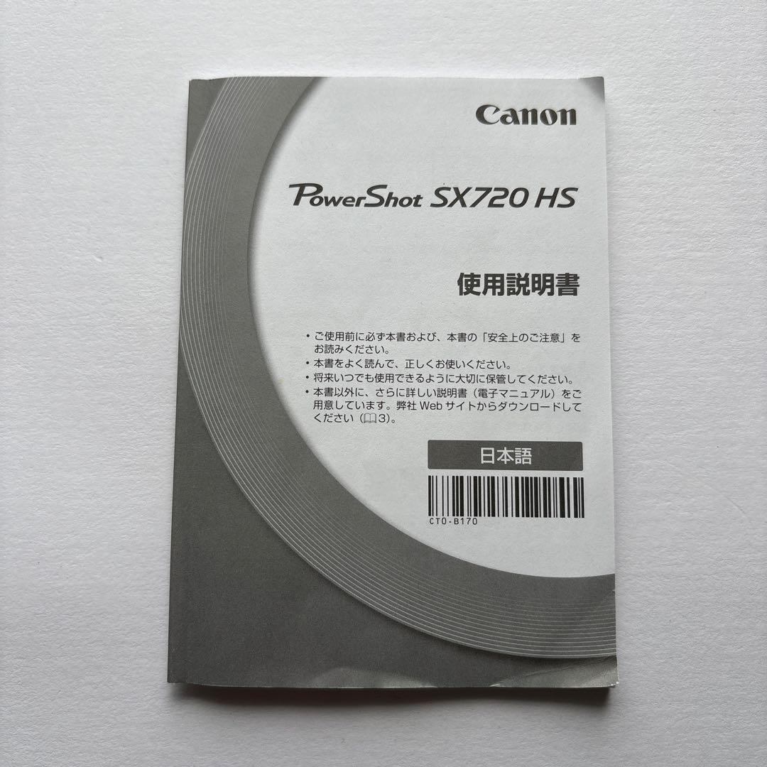 Canon SX720 HS コンパクトデジタルカメラ（SDカード1GB付き）