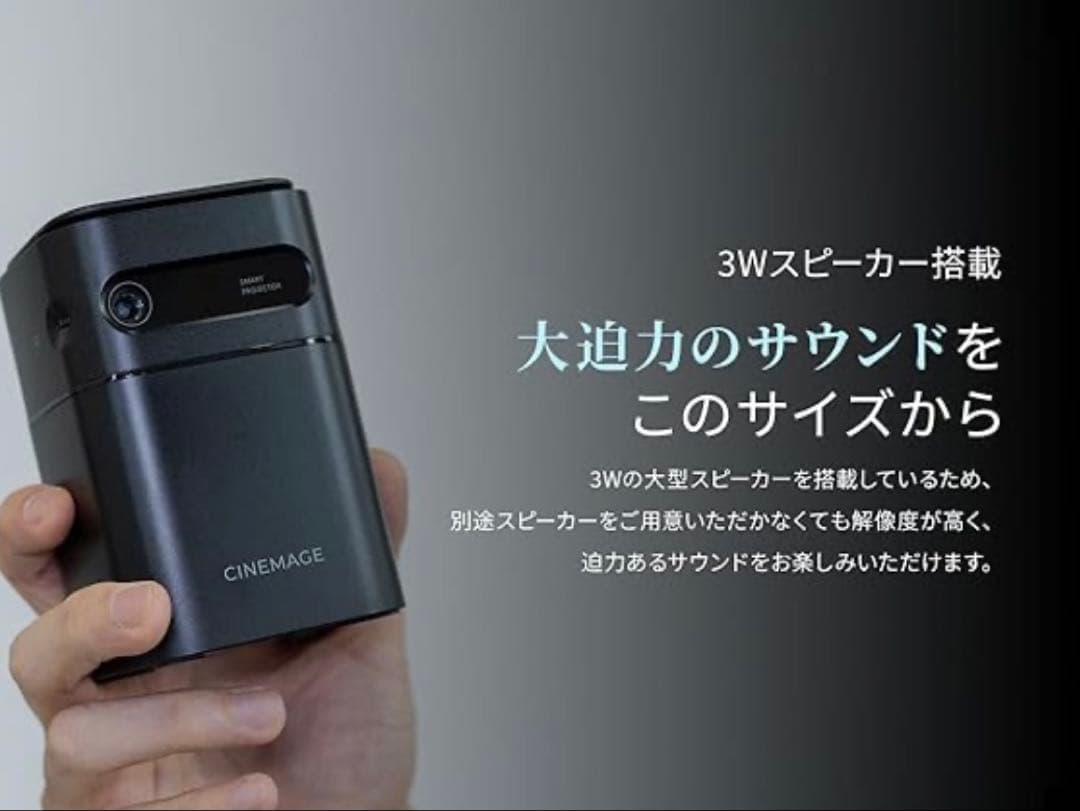 期間限定お値下げCINEMAGE mini（シネマージュミニ）