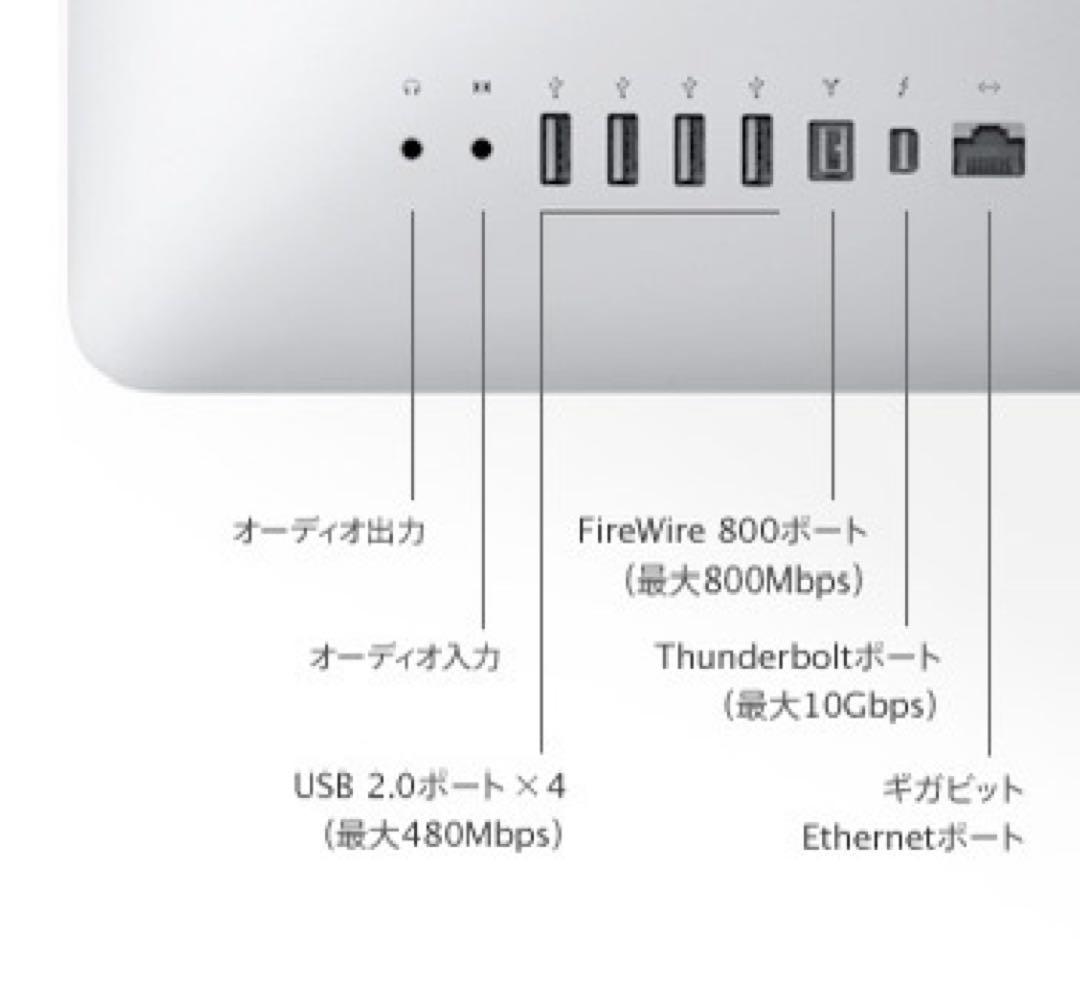 iMac (21.5-inch, Mid 2011)キーボード, マウス付き