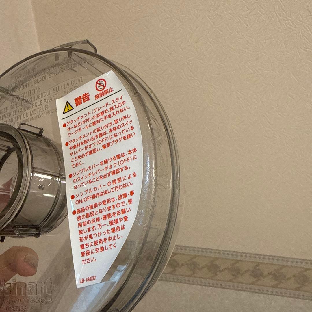 【定価3万円値下げ可能】Cuisinart フードプロセッサー DLC-192J