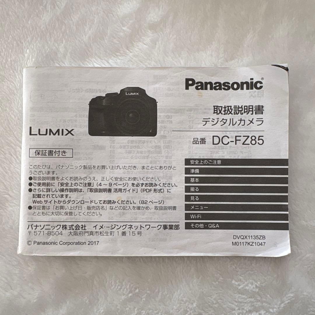 Panasonic LUMIX DC-FZ85 パナソニックデジタルカメラ 4K
