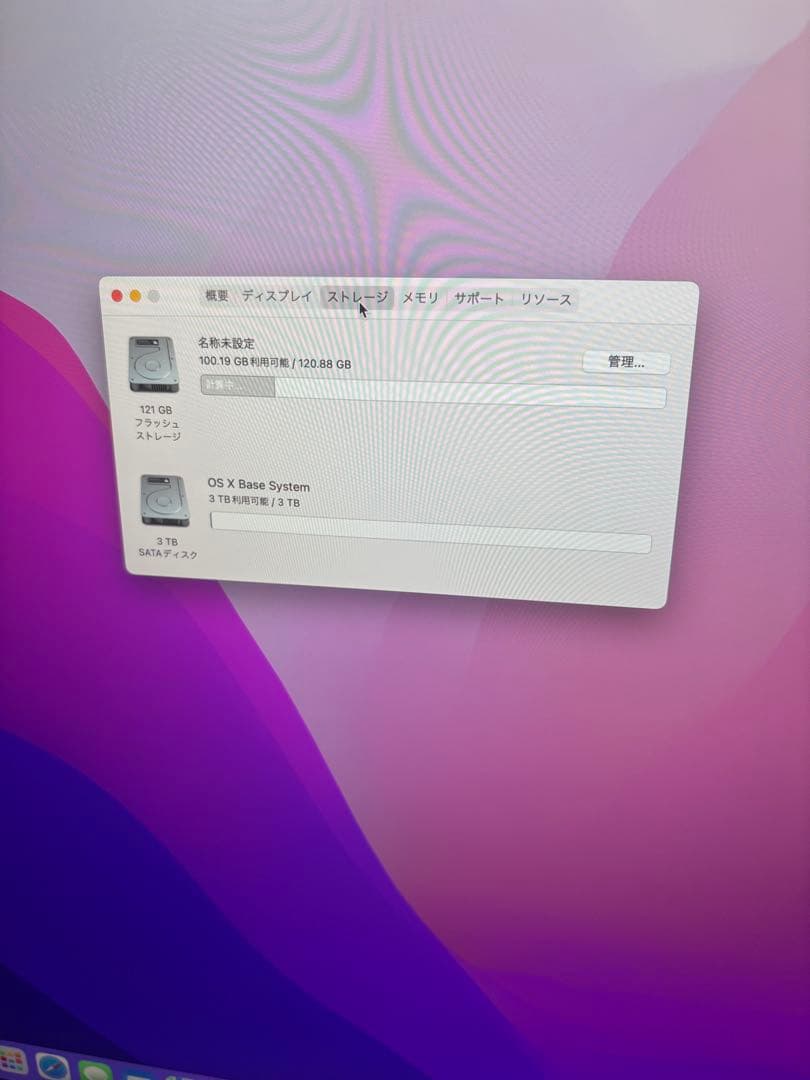 iMac (Retina 5K, 27-inch, 2017) メモリ32GB