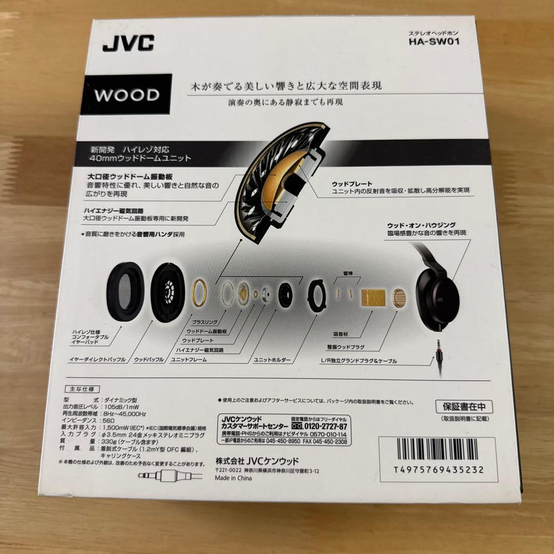 JVC CLASS-S WOOD 01 HA-SW01 美品 バランスケーブル付