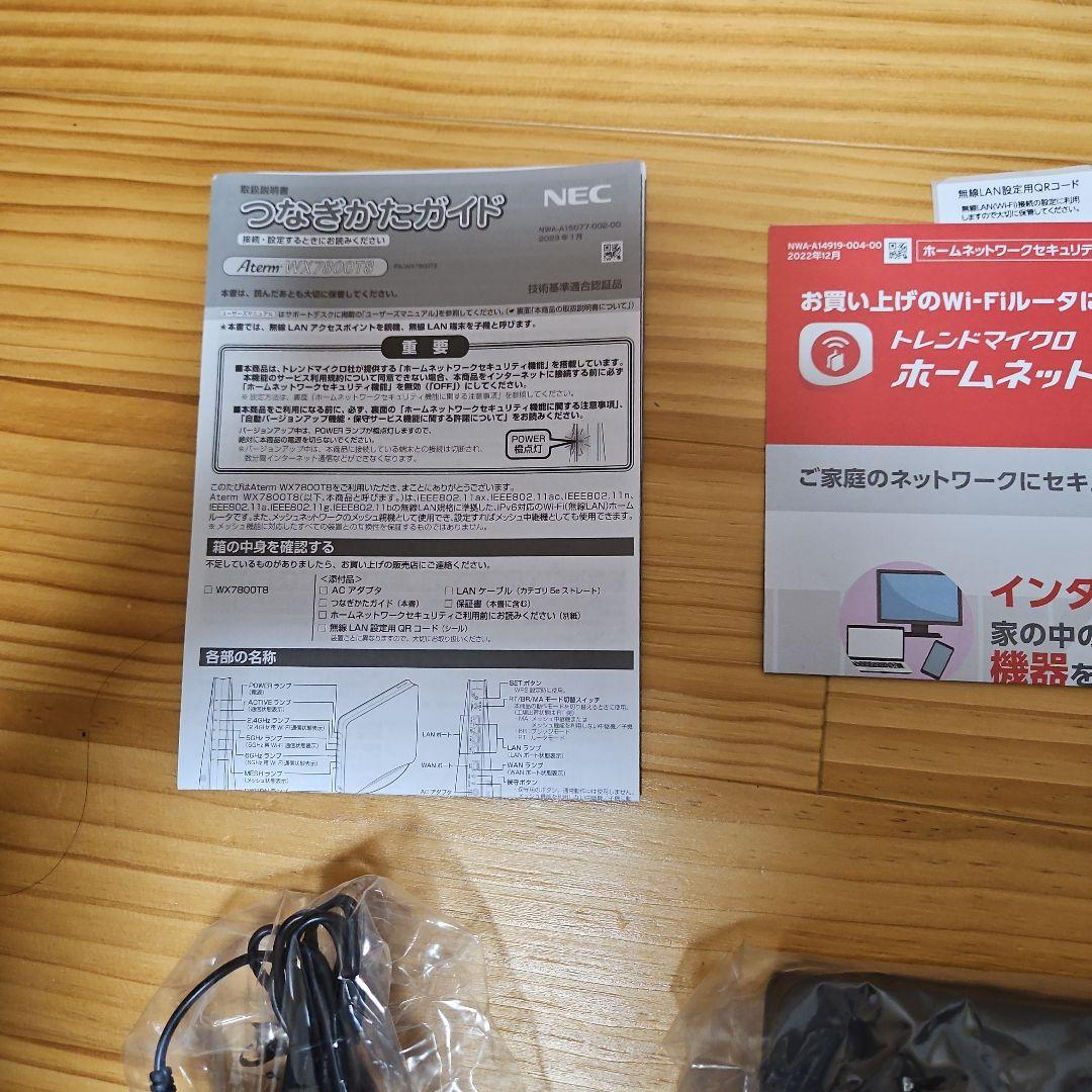 NEC Aterm PA-WX7800T8 Wi-Fi 6E無線LANルーター