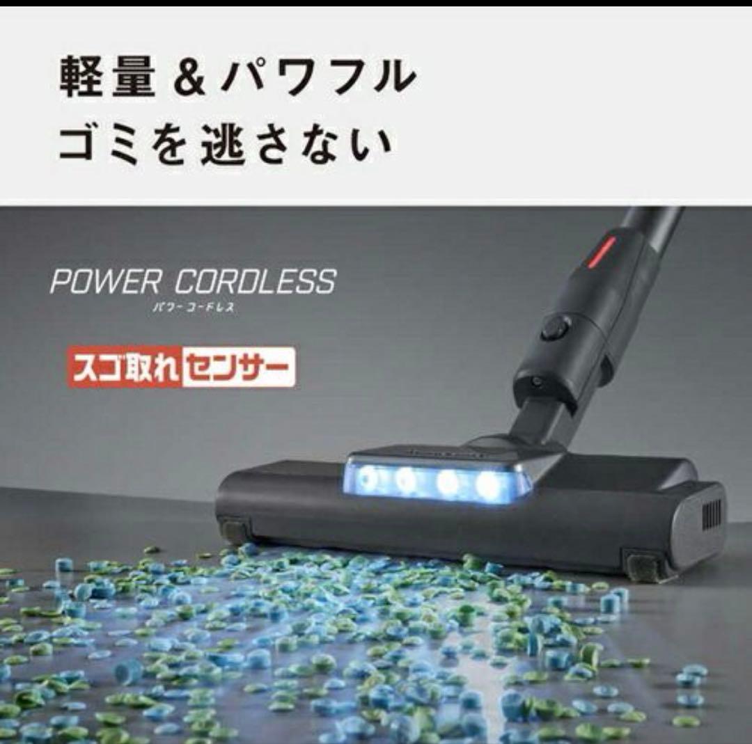 【新品・未使用】MC-SB55K-A コードレス掃除機 Panasonic