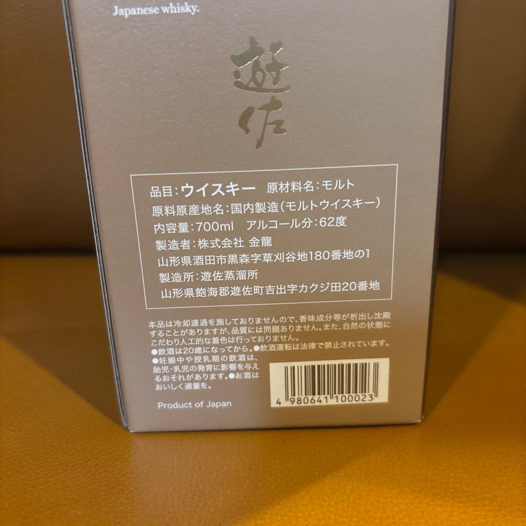 16日中値下げ　Yuza Distilleryウイスキ700ml 2022 一本