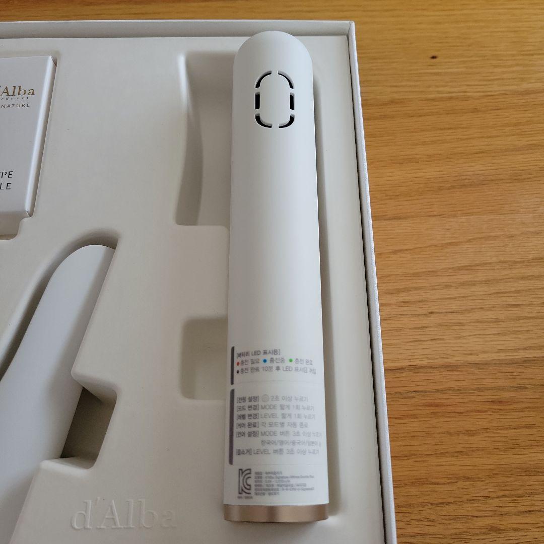 ダルバ　美顔器