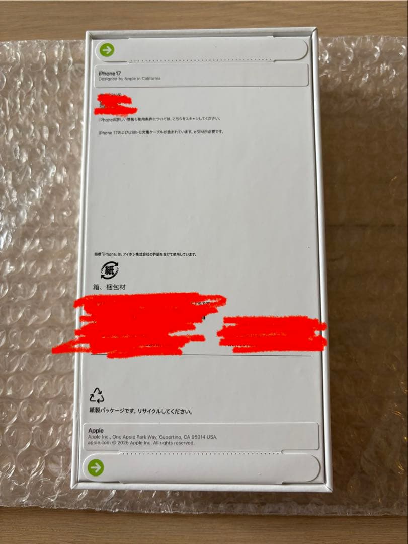 新品未開封　iPhone17 256GB ミストブルー