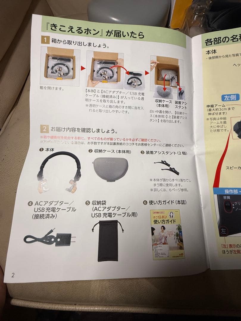 66:きこえるホン　Kphone 骨伝導イヤホン
